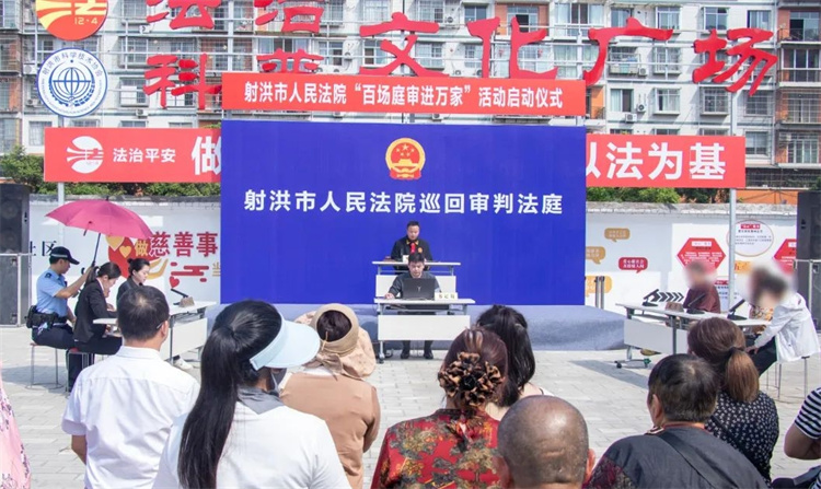 “百場(chǎng)庭審進(jìn)萬(wàn)家”活動(dòng)現(xiàn)場(chǎng)。射洪法院供圖