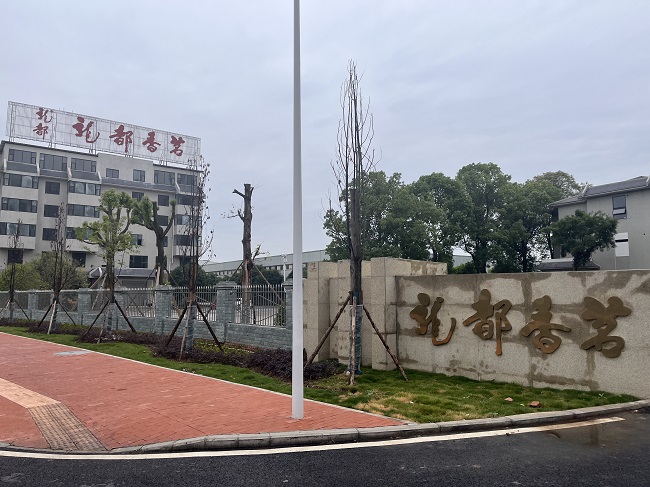 龍都香茗大門。曾莉供圖