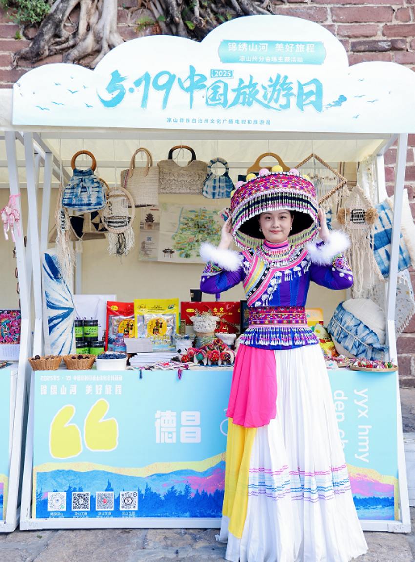 游客體驗傈僳族服飾。德昌縣委宣傳部供圖