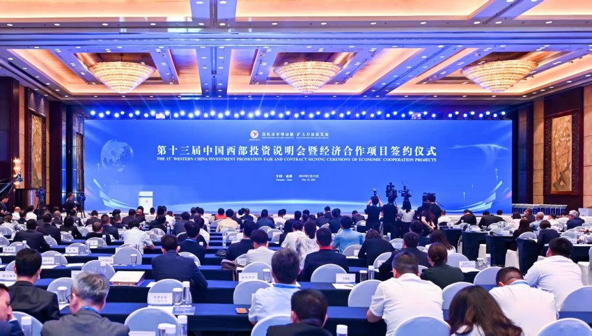 第十三屆中國(guó)西部投資說明會(huì)暨經(jīng)濟(jì)合作項(xiàng)目簽約儀式。主辦方供圖