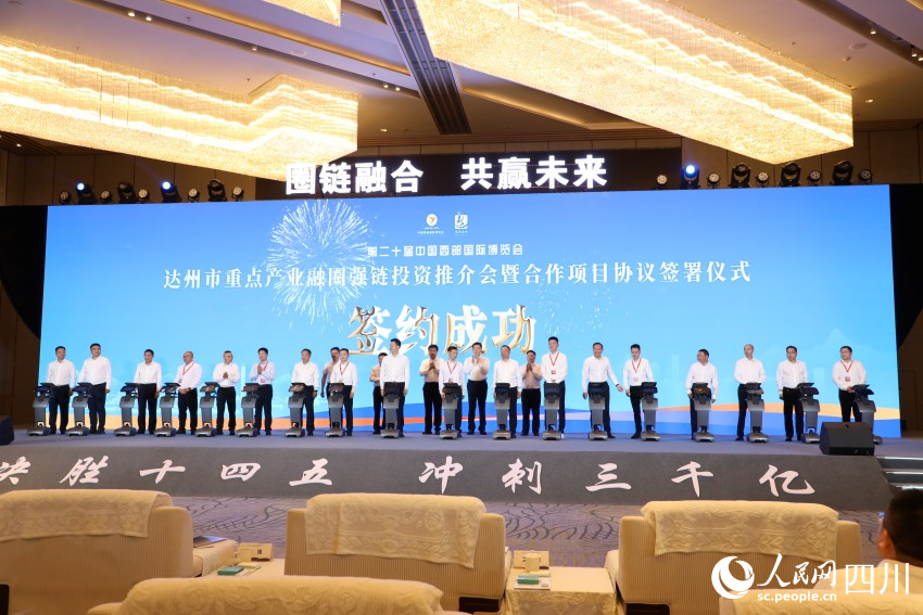 現場簽約。人民網 趙祖樂攝