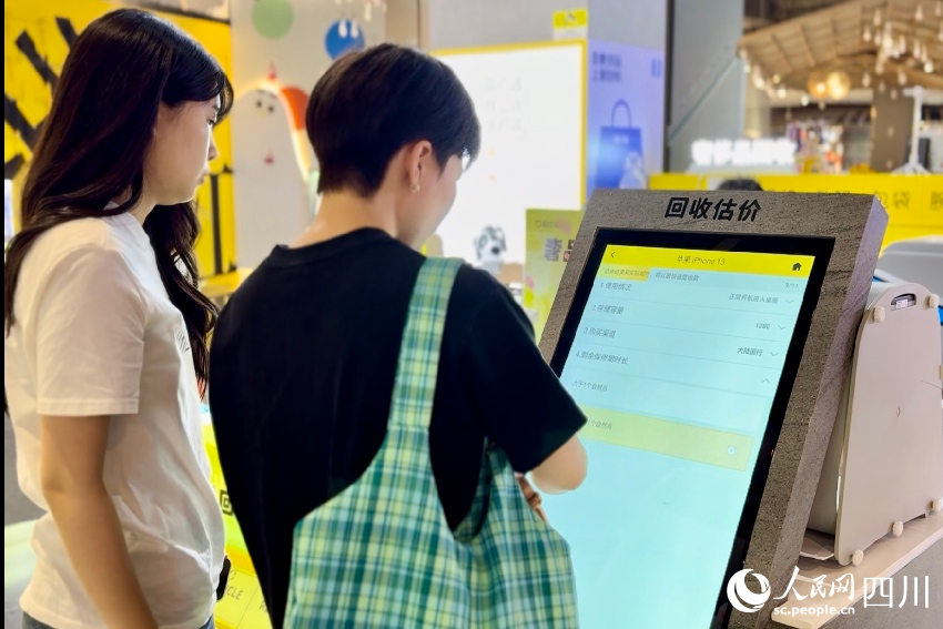 顧客只需根據提示，按流程輸入估價產品信息，即可掌握回收優惠。人民網記者 朱虹攝