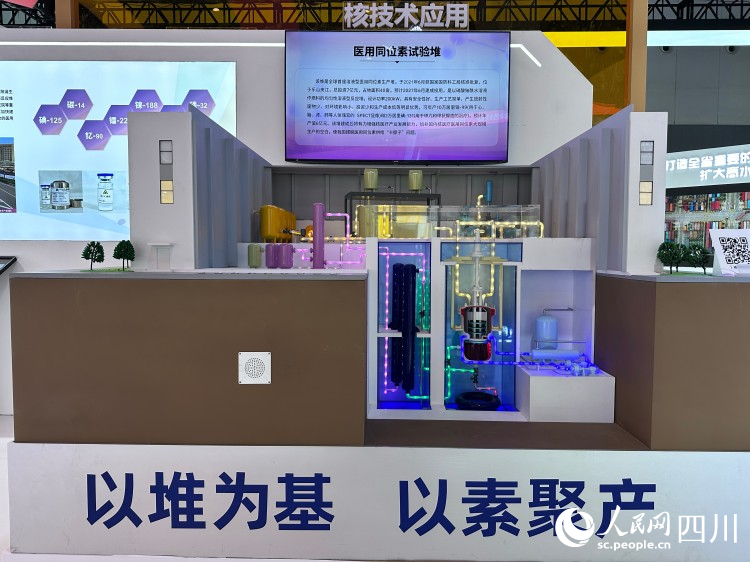 核技術(shù)應(yīng)用展示。人民網(wǎng)記者 王波攝