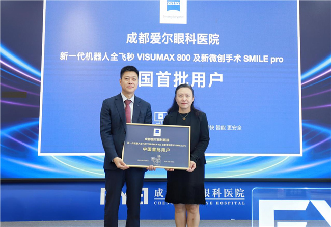 李寧先生向周進院長頒發授牌。愛爾眼科四川省區供圖