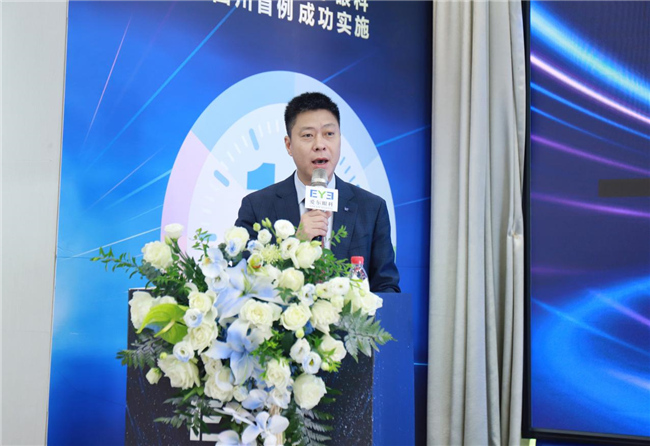 蔡司醫療中國屈光負責人李寧先生致辭。愛爾眼科四川省區供圖