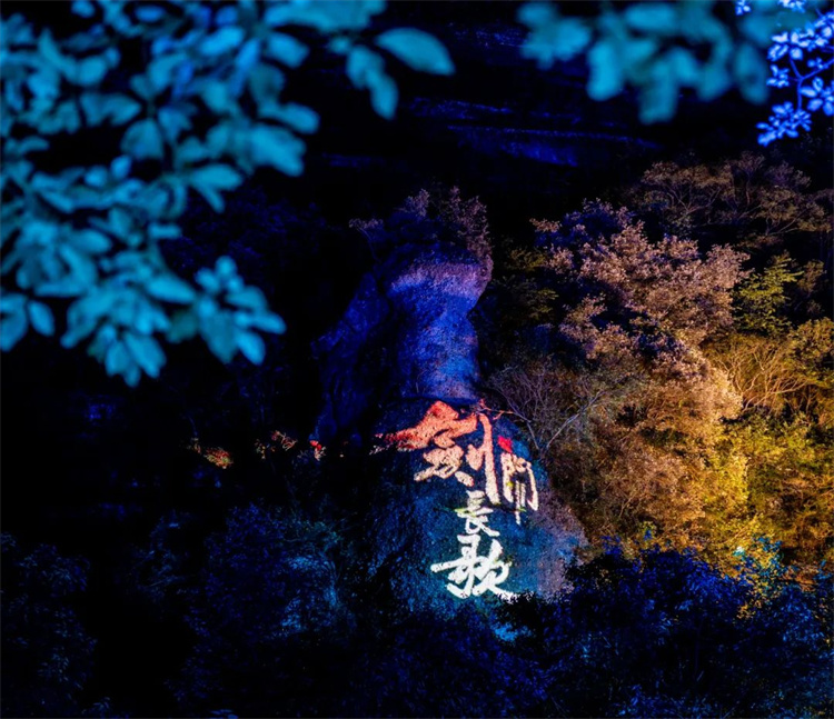 《劍門長歌》燈光演藝秀。劍門關景區供圖