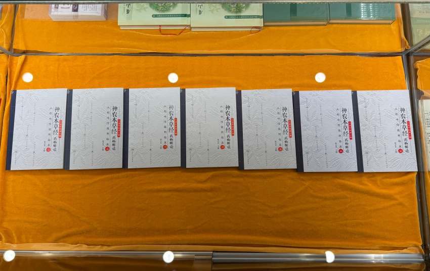 祝之友主編的《神農(nóng)本草經(jīng)藥物解讀》。張越攝