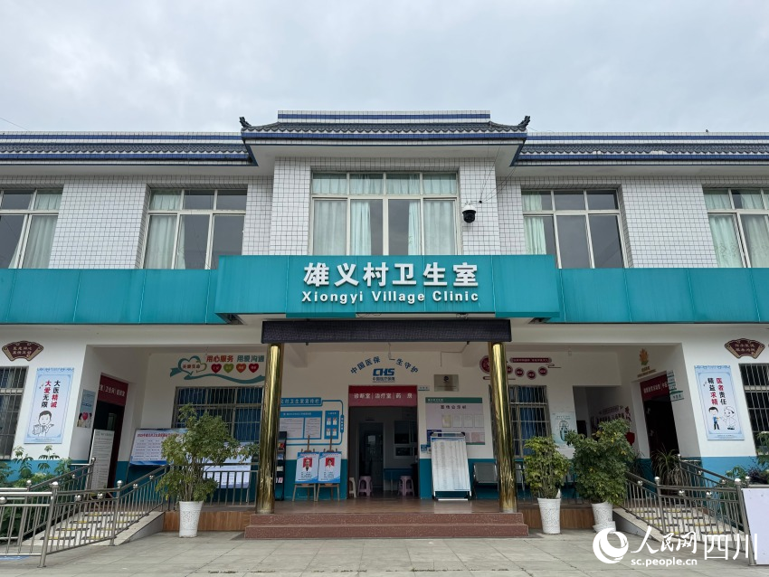 丹棱縣仁美鎮雄義村衛生室。張越攝