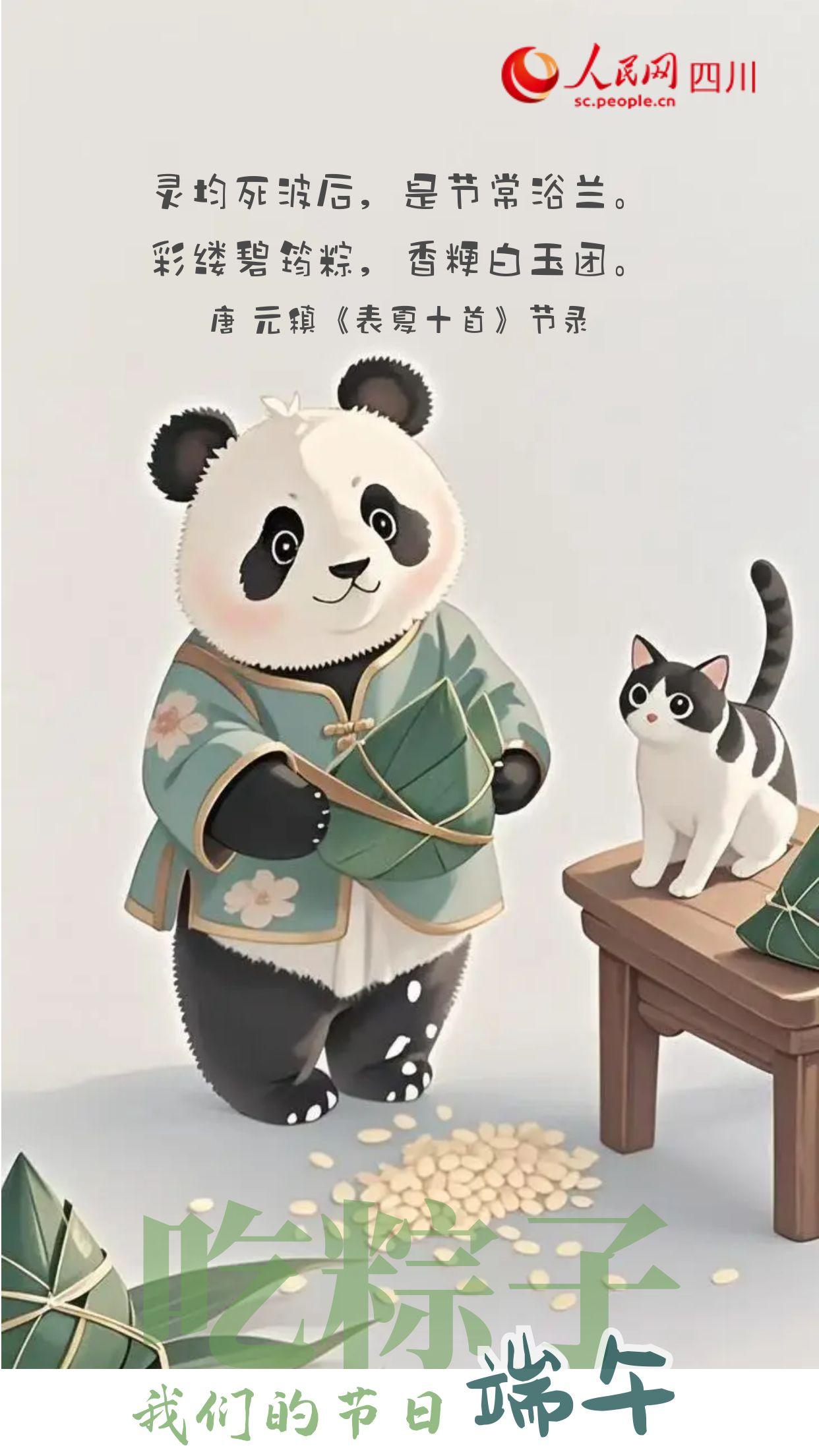 吃粽子