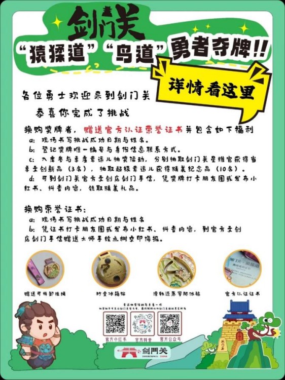 宣傳海報(bào)。蒲妍如供圖
