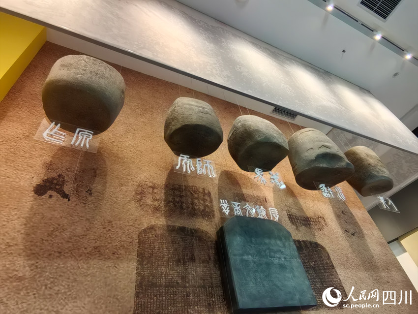 陳列館內的石鼓及文字展示。人民網記者 劉海天攝