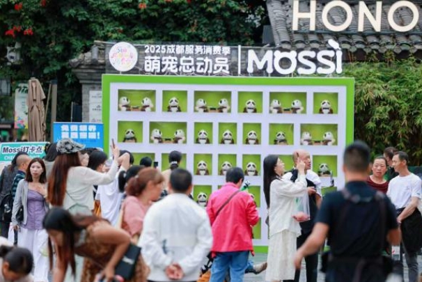 “2025成都服務消費季·萌寵總動員”活動現場。成都市商務局供圖
