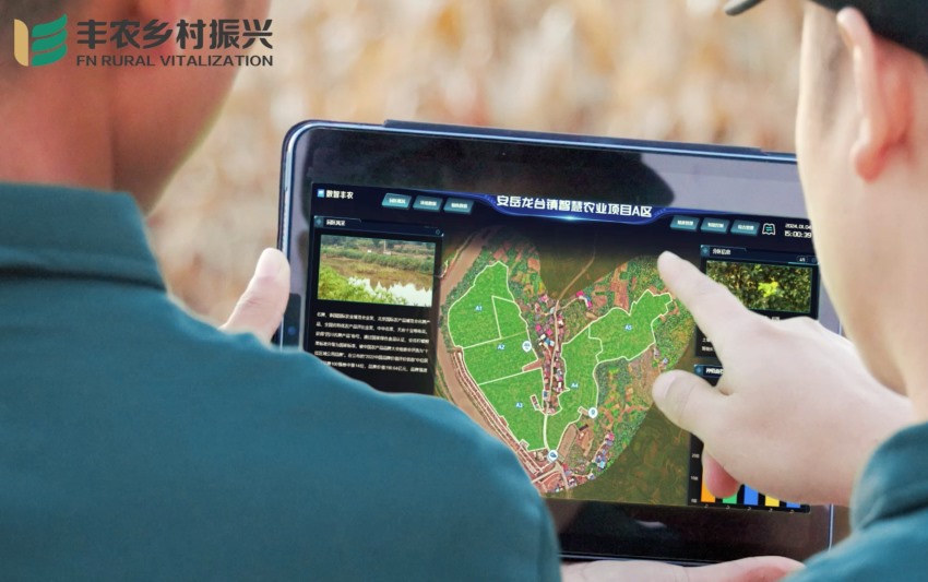 數智豐農平臺操作演示。豐農控股供圖