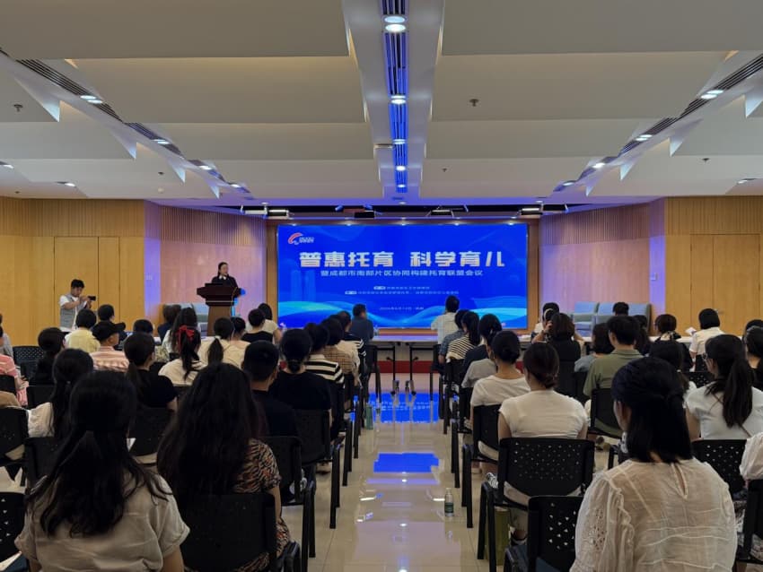 會議現場。成都高新區衛生健康局供圖