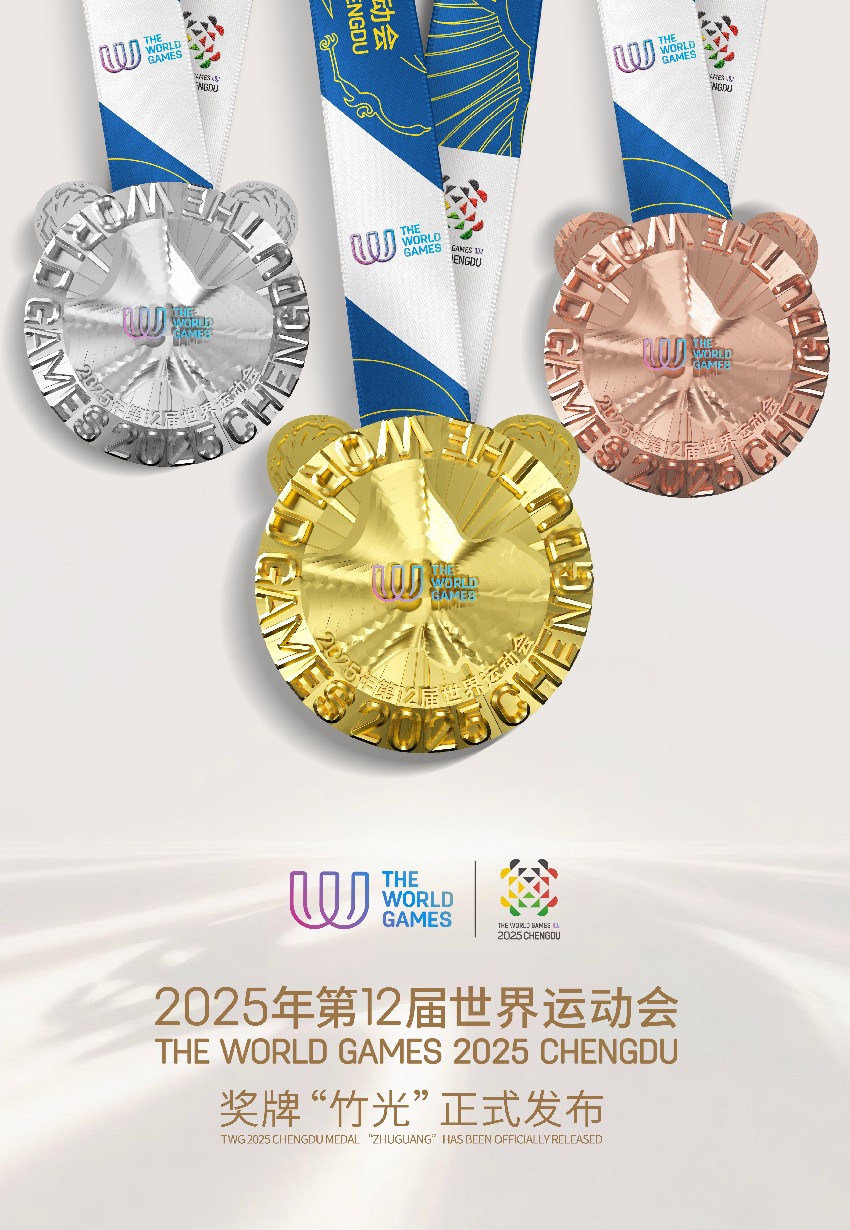 獎牌海報。成都世運會執(zhí)委會供圖