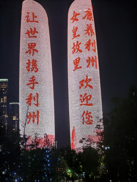 成都地標上的宣傳。張越供圖