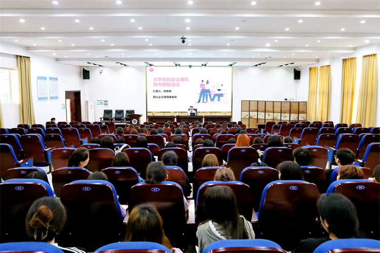 稅務部門聯(lián)合知名律師舉辦大學生創(chuàng)業(yè)法律風險與救助途徑專題講座。四川省稅務局供圖