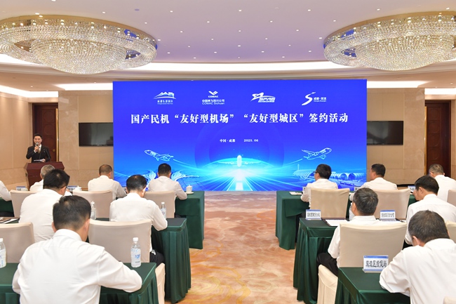 中國商飛四川公司、四川省機場集團、成都東部新區、成都雙流區共同簽署國產民機“雙友好”合作協議。雙流區委宣傳部供圖