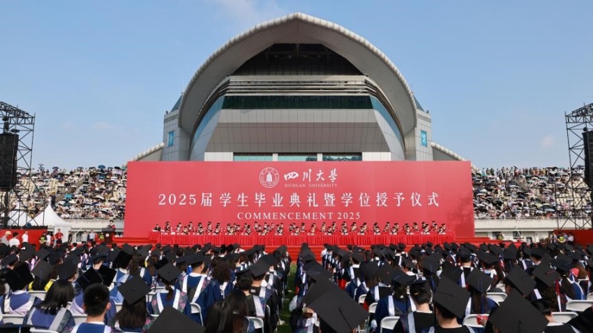 畢業典禮現場。四川大學供圖