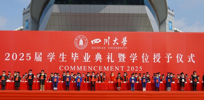 表彰儀式。四川大學供圖