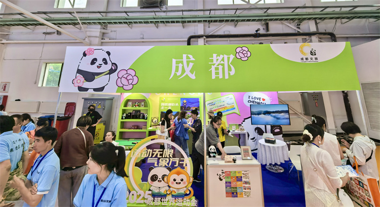 北京國際旅游博覽會上的成都展區。成都市文廣旅局供圖