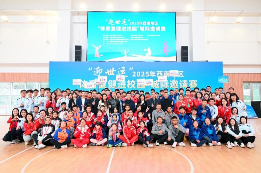 “迎世運”2025年成都市體育復健進校園特殊奧林匹克輪滑邀請賽。成都市殘聯供圖