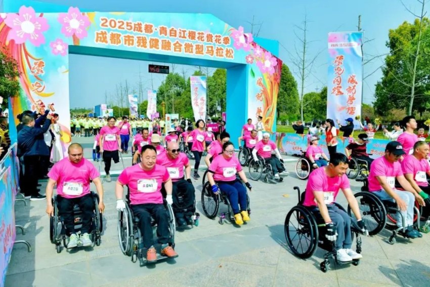 成都·青白江櫻花賞花季成都市殘健融合微型馬拉松。成都市殘聯供圖