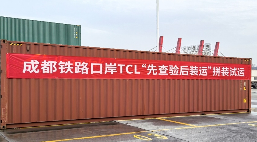 廣東TCL王牌電器（惠州）公司生產(chǎn)的電子產(chǎn)品，在成都鐵路口岸通過(guò)“先查驗(yàn)后裝運(yùn)”方式，與成都國(guó)際鐵路港綜合保稅區(qū)TCL光電科技（成都）公司生產(chǎn)的電子產(chǎn)品一同搭乘中歐班列順利啟程運(yùn)往波蘭羅茲。成都國(guó)際鐵路港經(jīng)開(kāi)區(qū)管委會(huì)供圖