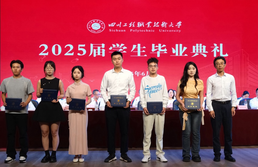 畢業(yè)生代表領取畢業(yè)證書。四川工程職業(yè)技術大學供圖