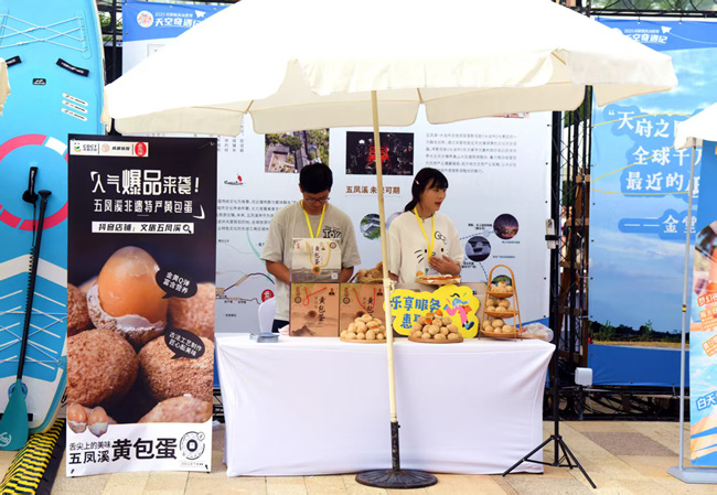 五鳳溪黃包蛋展區(qū)。主辦方供圖