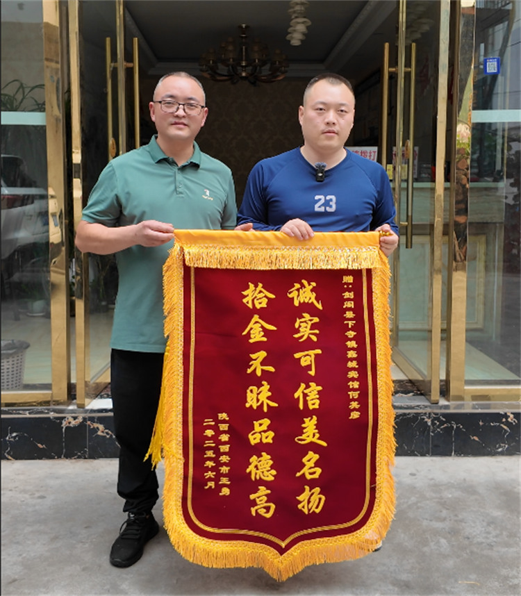 陜西游客送來錦旗。曹宇供圖