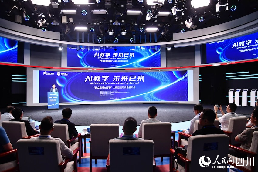 發(fā)布會現(xiàn)場。人民網(wǎng)記者 郭瑩攝