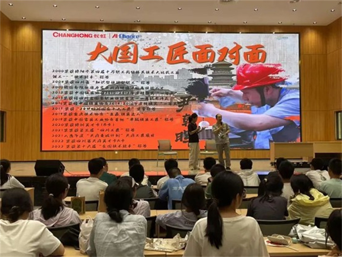 “大國(guó)工匠面對(duì)面”環(huán)節(jié)。長(zhǎng)虹供圖
