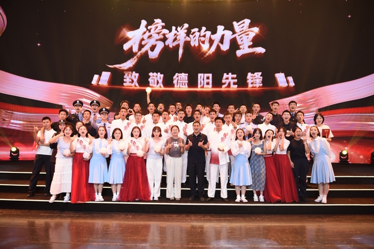 活動現場。德陽市融媒體中心供圖