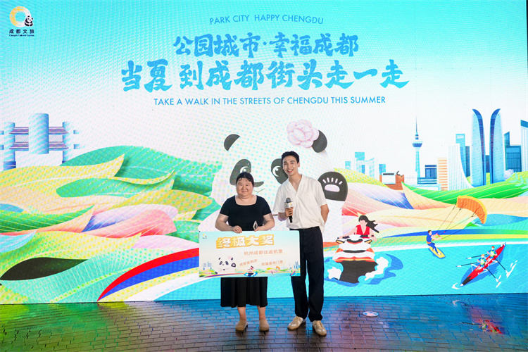參與活動抽取大獎。成都市文廣旅局供圖