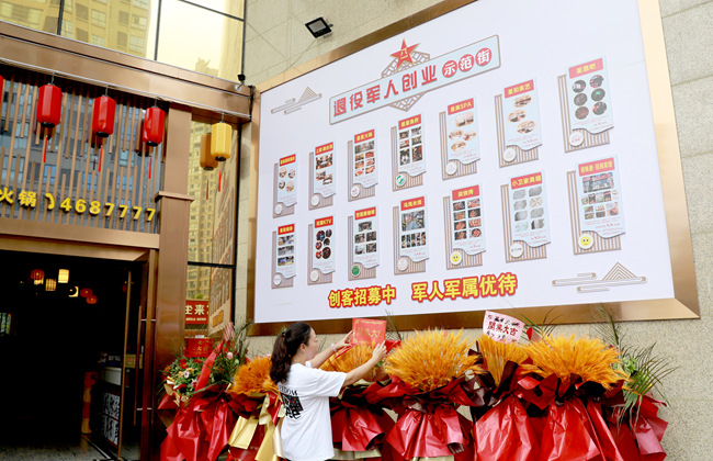 退役軍人創(chuàng)業(yè)示范街。華鎣市退役軍人事務(wù)局供圖