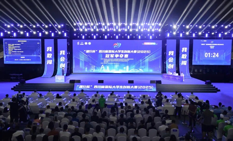 圖為比賽現(xiàn)場(chǎng)。西南科技大學(xué)供圖