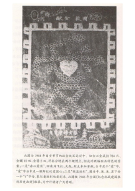 自貢婦女在獻金大會上用金銀器縫制的“赤心愛國”圖案。自貢市貢井區(qū)地方志辦供圖