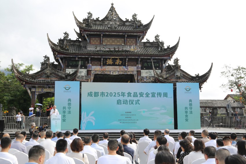 活動現場。成都市市場監管局供圖