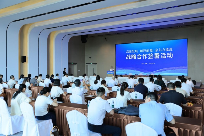 戰略合作簽署活動現場。受訪者供圖