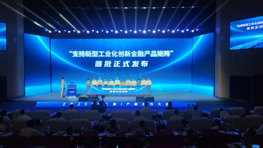 支持新型工業(yè)化創(chuàng)新產(chǎn)品矩陣發(fā)布。施瑩攝