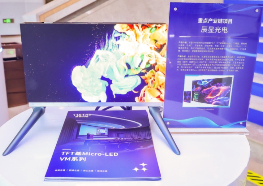 辰顯光電產(chǎn)品展示區(qū)。主辦方供圖