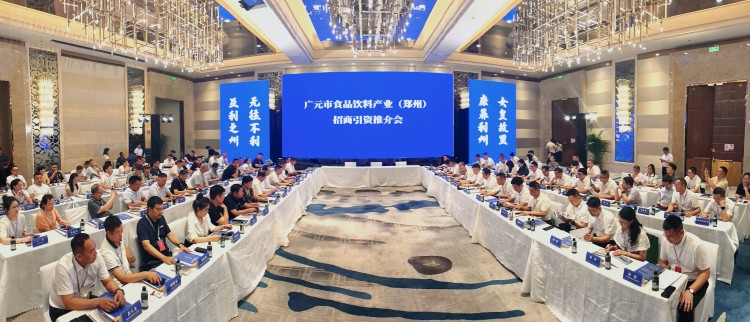 招商引資推介會現場。張文良供圖