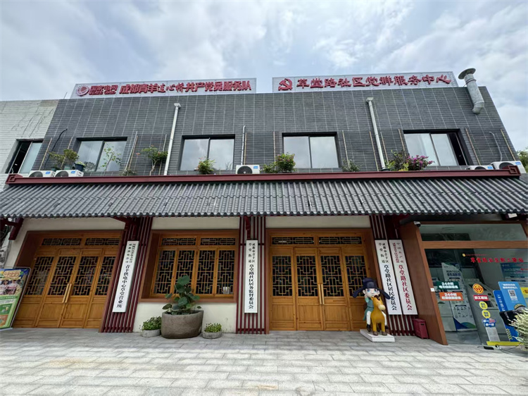 草堂路社區(qū)黨群服務(wù)中心門口。草堂路社區(qū)供圖.jpg