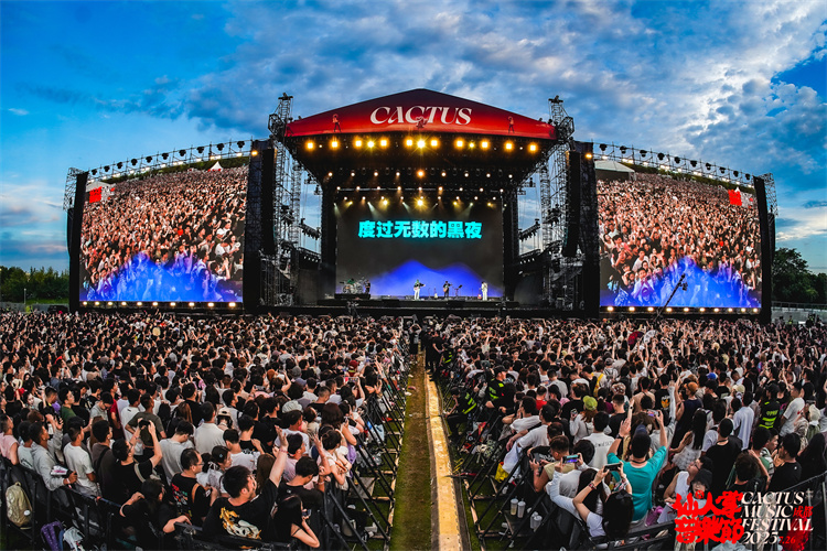 成都仙人掌音樂節演出現場。陳靜供圖