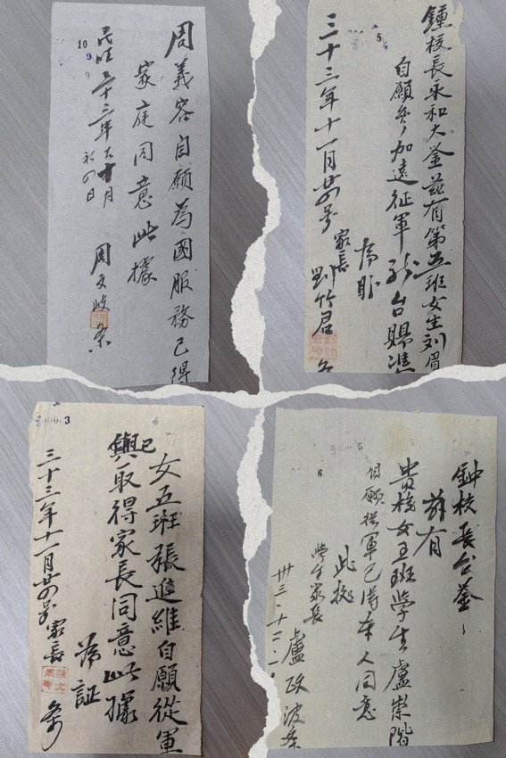周義容、劉眉、張進維、盧崇階四名學生報名參軍家長向四維中學校長寫下的字據(jù)。內江市檔案館供圖