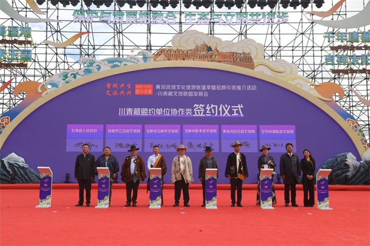 川、青、藏文旅聯(lián)盟單位協(xié)作類簽約儀式現(xiàn)場(chǎng)。甲央讓布供圖
