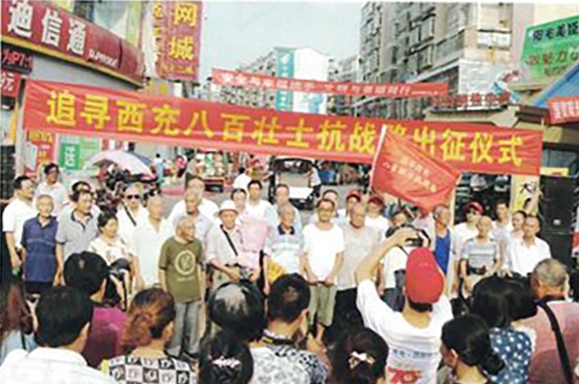 追尋西充八百壯士抗戰(zhàn)路出征儀式。西充縣地志辦供圖