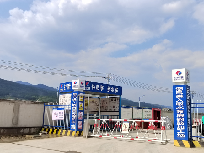 取水泵房鋼筋加工場內的休息亭。葉清供圖