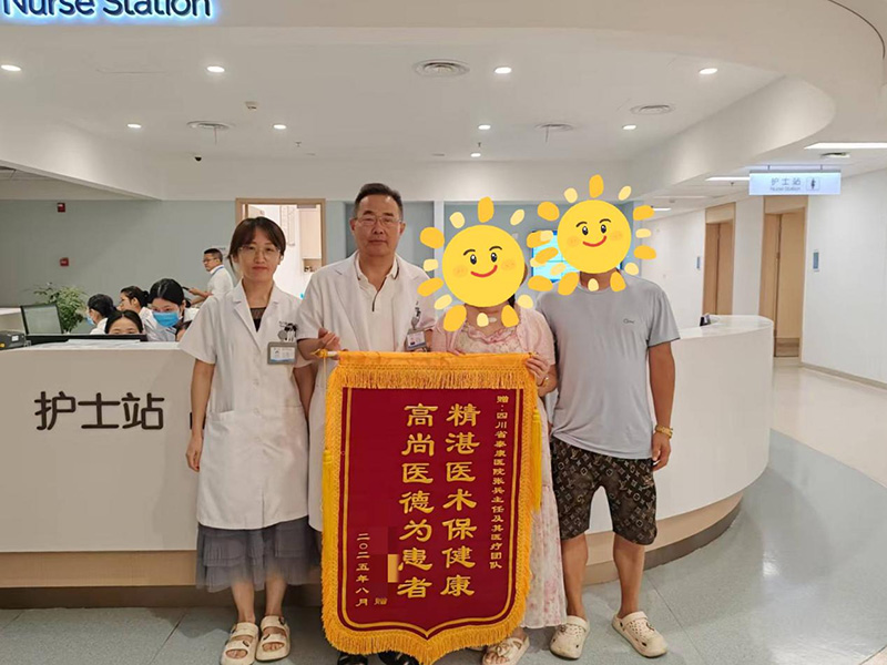 2025年8月，患者為張兵及其團(tuán)隊(duì)送上錦旗。受訪者供圖